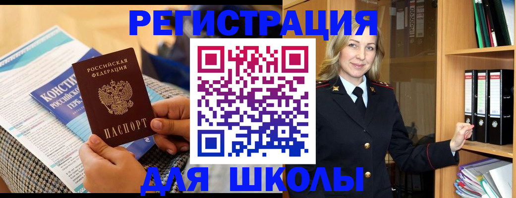 прописка регистрация в Норильске