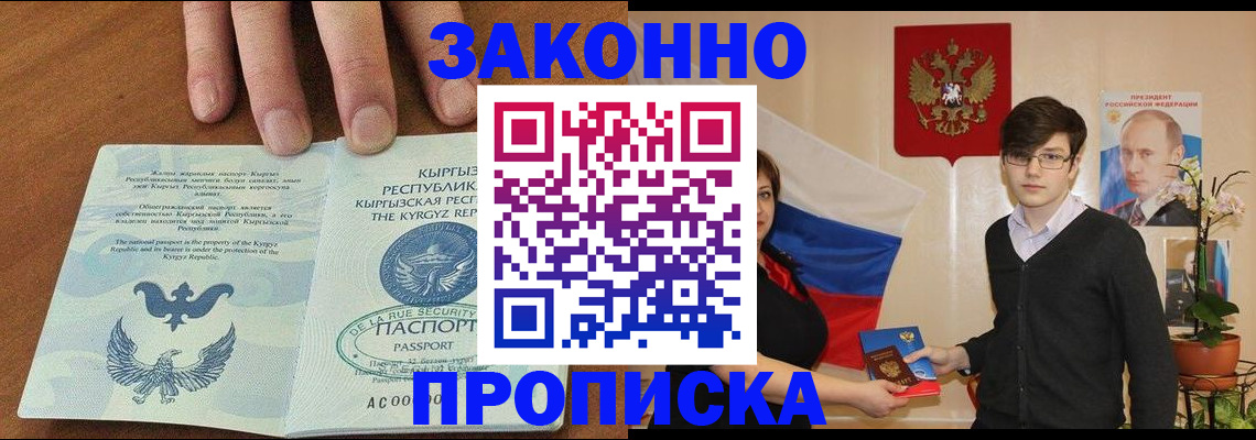 временная регистрация 2025 в Норильске