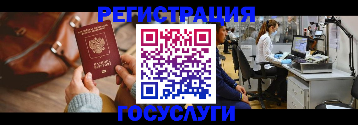 временная регистрация законно в Норильске